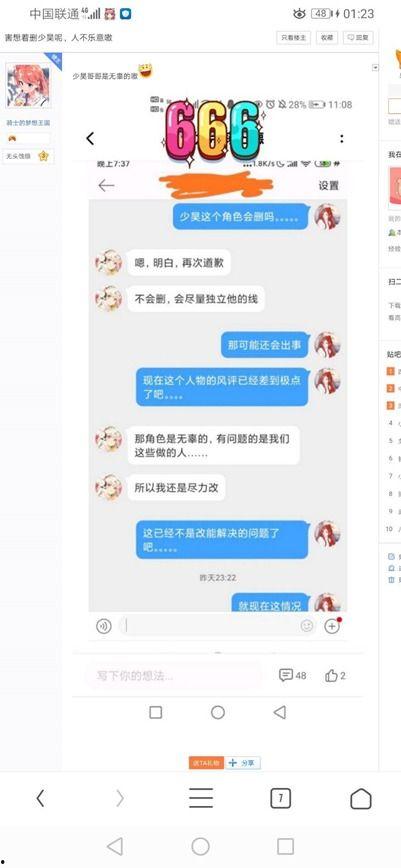 解神者手游官网版下载 